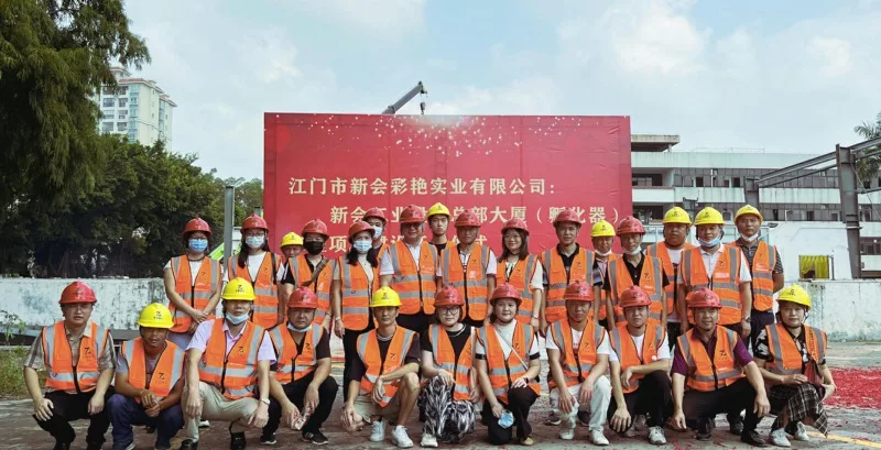 江门新会工业设计总部大厦工程总承包