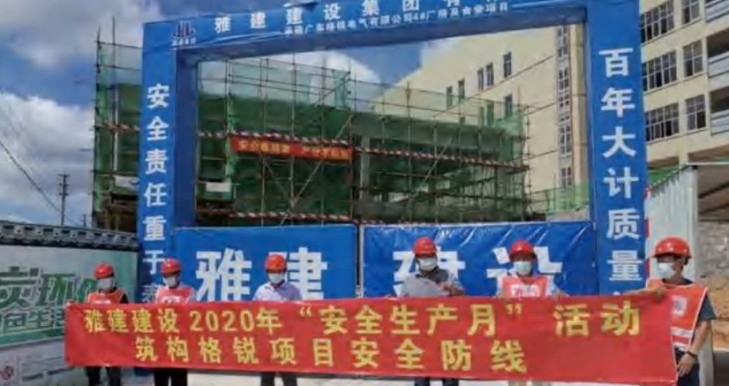 江门市鹤山市共和镇新材料基地