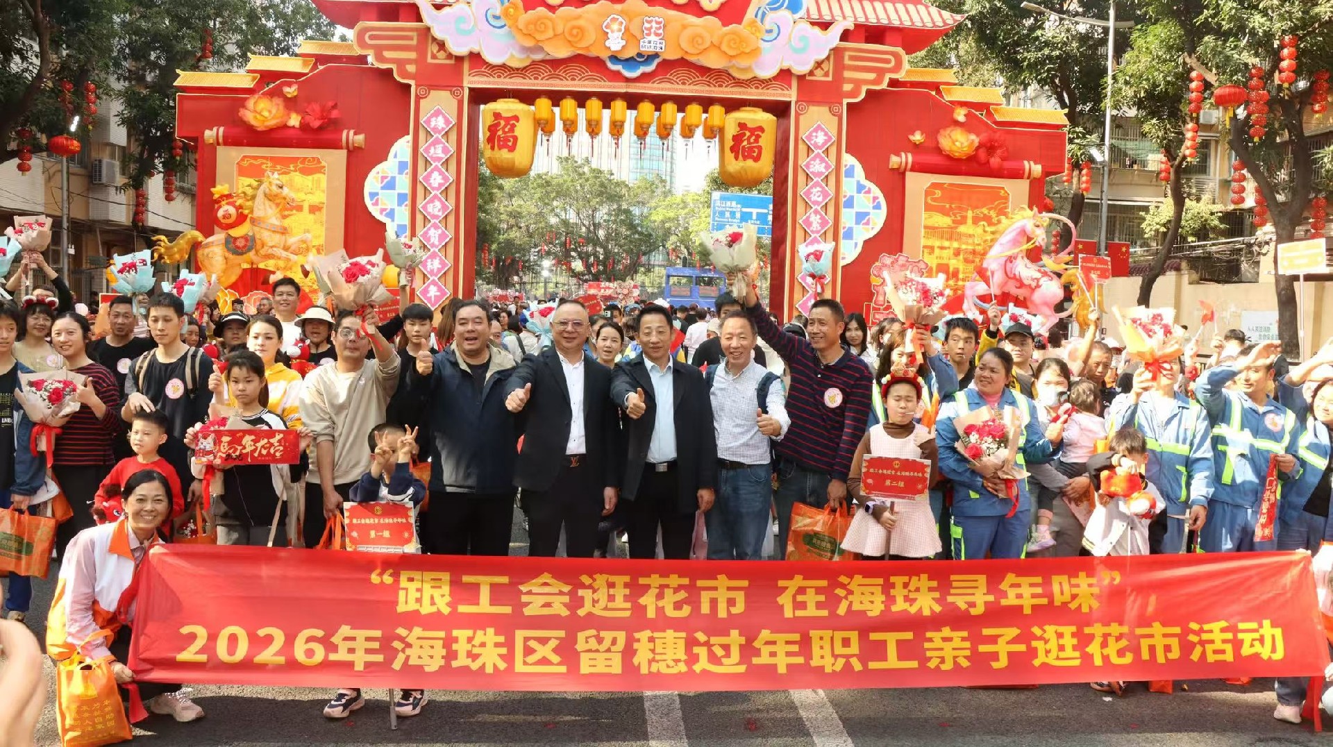 意昂5助力留穗职工花市寻暖活动回顾