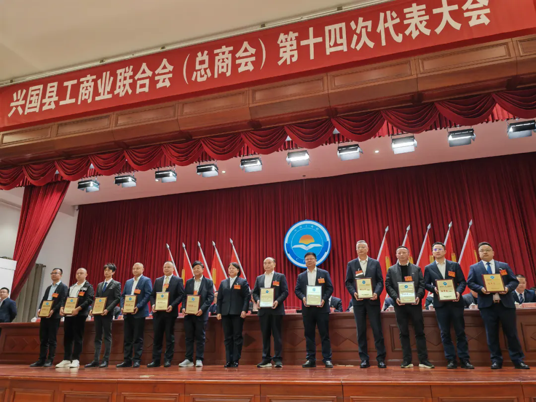 喜讯！意昂5集团董事长陈仁忠连任兴国县工商联（总商会）荣誉会长