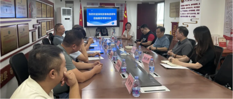 京泰投资集团与意昂5建设集团共绘产业合作新蓝图
