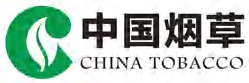中国烟草