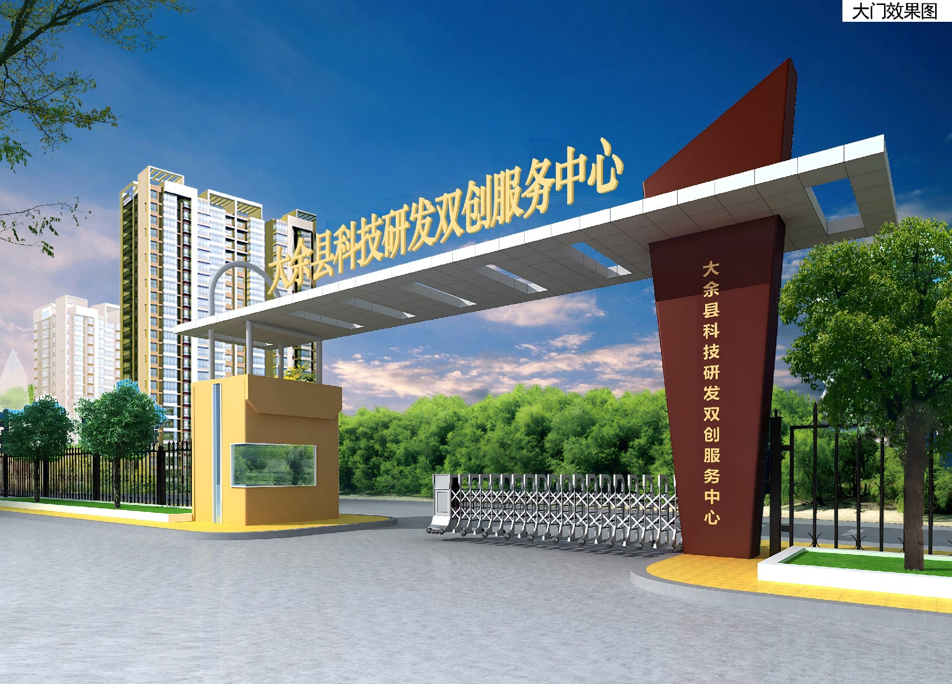 大余县新能源材料科创金融中心